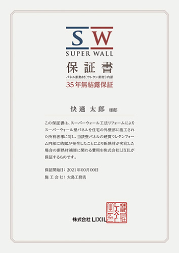 ドアメーカー・建材メーカーとのネットワーク