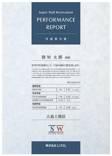 ドアメーカー・建材メーカーとのネットワーク