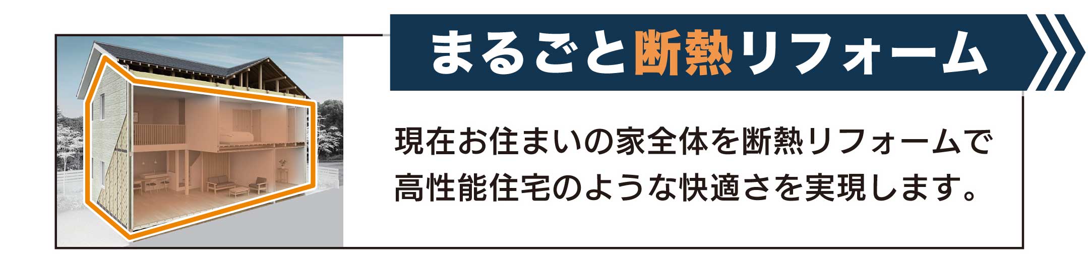 最短半日からのスピード施工