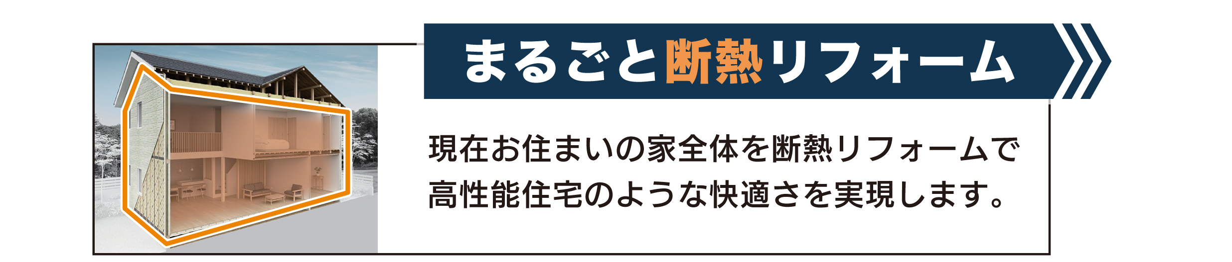 小さなリフォーム大歓迎